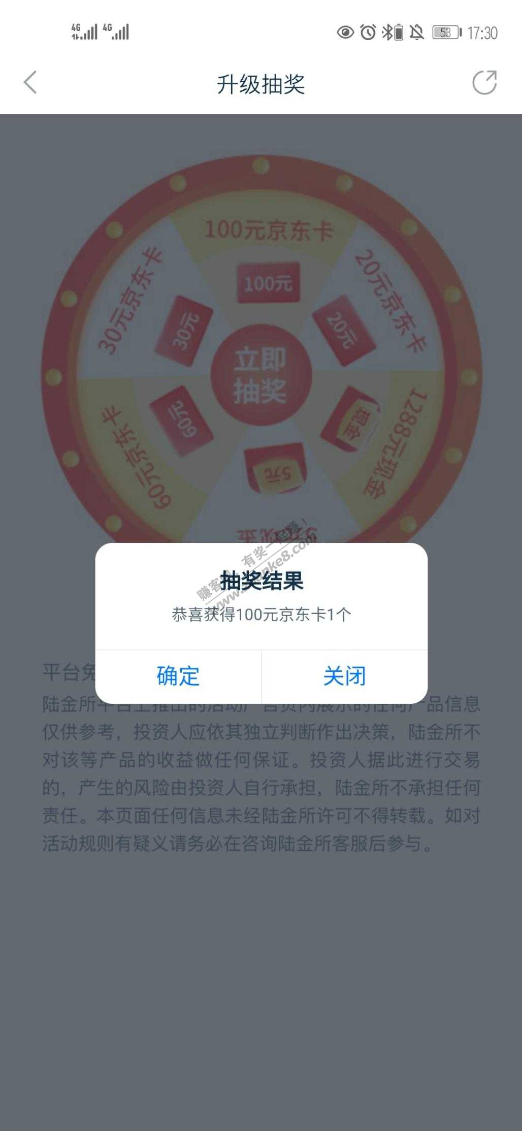 陆金所升级100e卡-惠小助(52huixz.com)