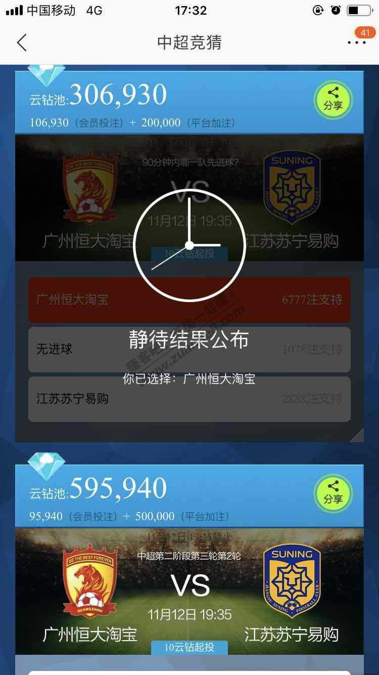 苏宁易起冲冠-买云钻-惠小助(52huixz.com)