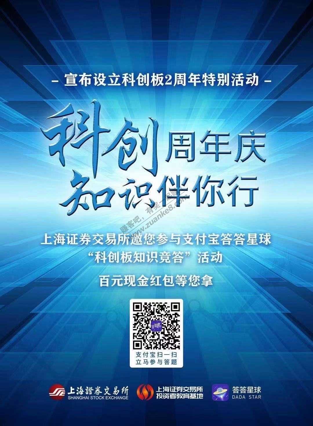 支付宝答题活动-惠小助(52huixz.com)