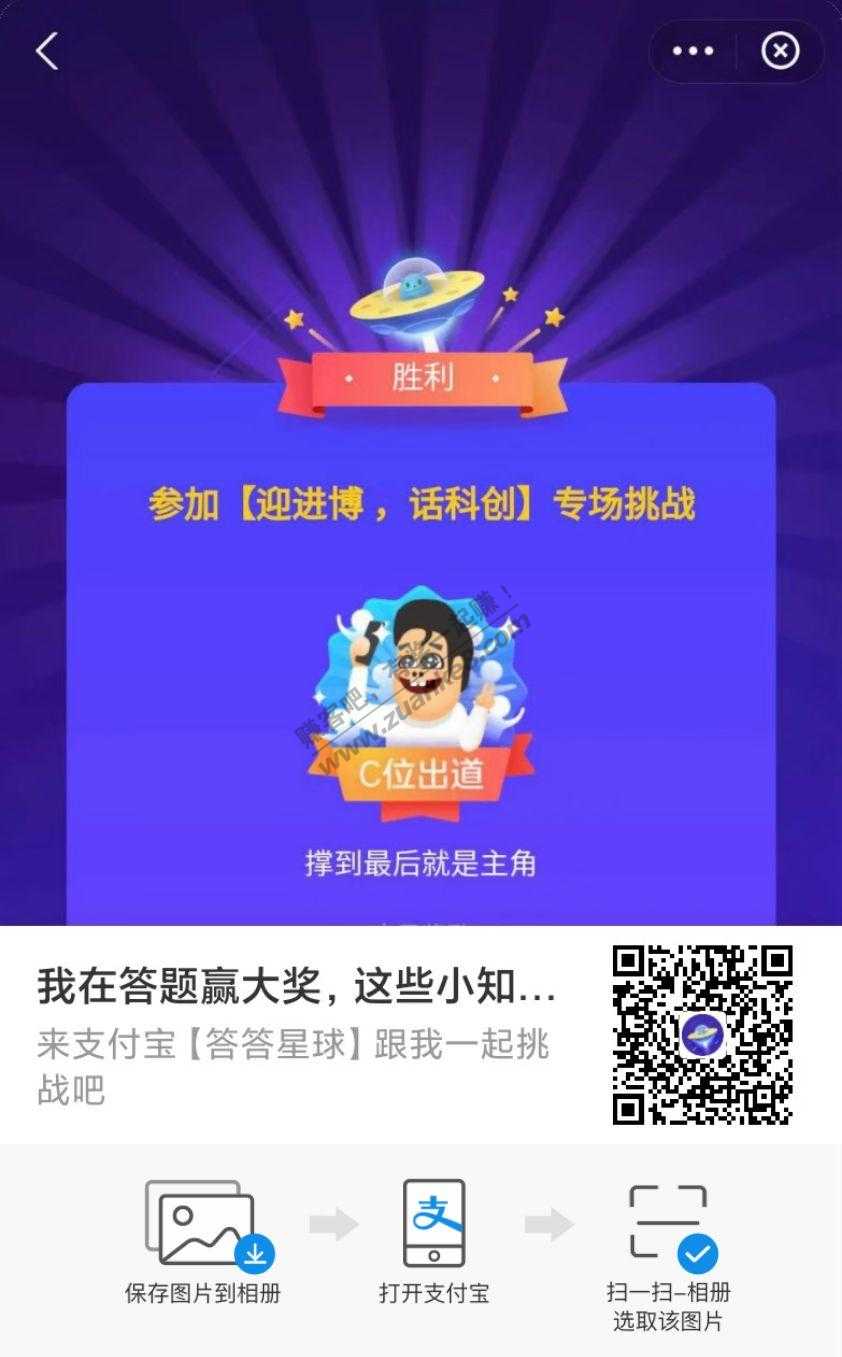 支付宝答题(有点难哦)看脸抽红包-惠小助(52huixz.com)