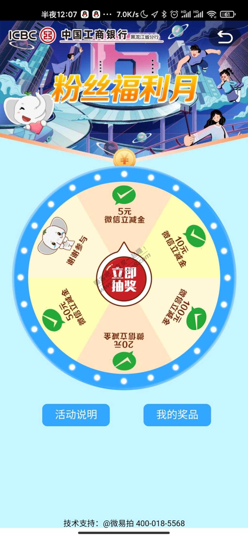 工行app 微信五元-惠小助(52huixz.com)