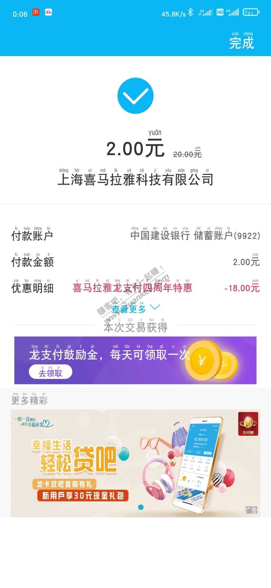 喜马拉雅喜点20-18-惠小助(52huixz.com)