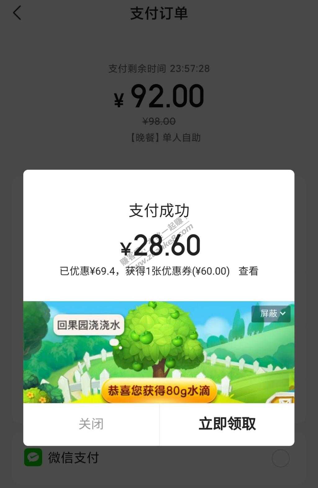 买个光大-美团毛再睡觉-惠小助(52huixz.com)