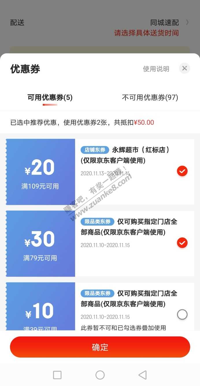 刚才网友让领的79-30劵赞一个-惠小助(52huixz.com)