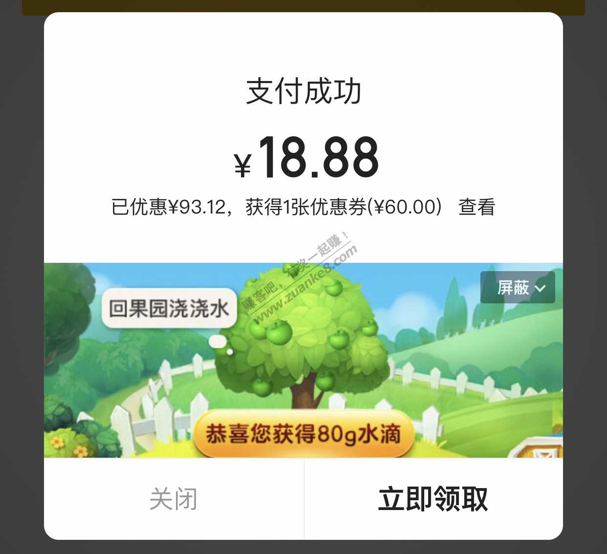 光大美团随机减有水-惠小助(52huixz.com)