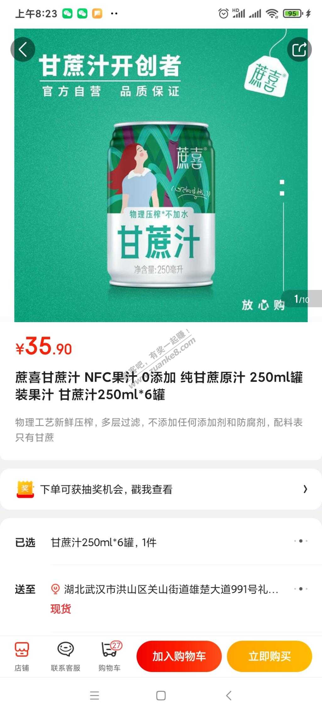 30-10-买这个-保证没人喝过这款-惠小助(52huixz.com)