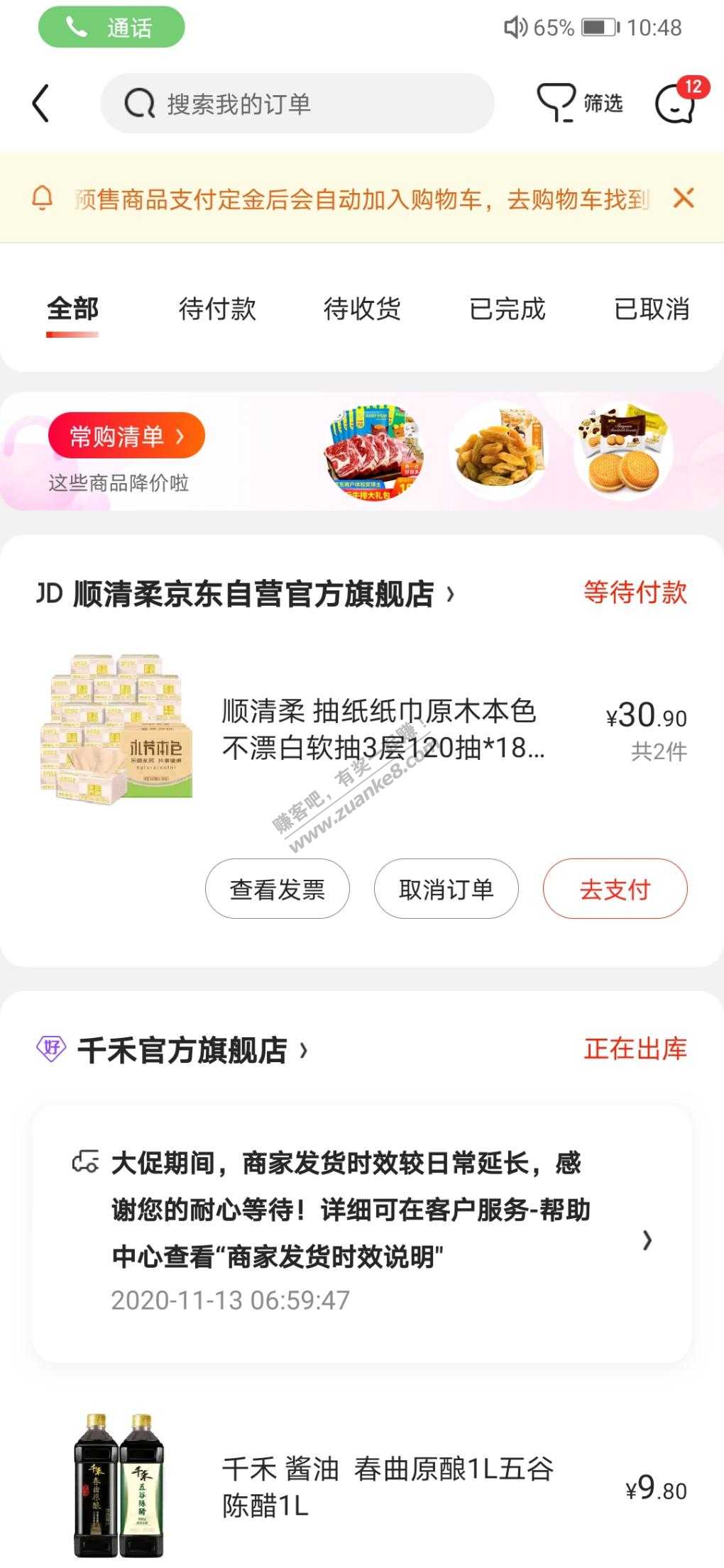 这个纸价不错-惠小助(52huixz.com)