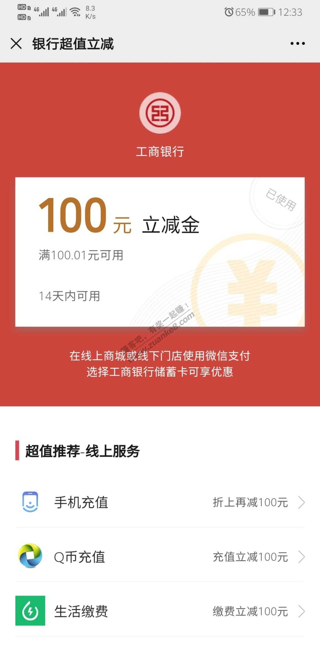 100元大毛-号多发财-我是买到了100元-才来发帖的-活动看我上个帖子-惠小助(52huixz.com)