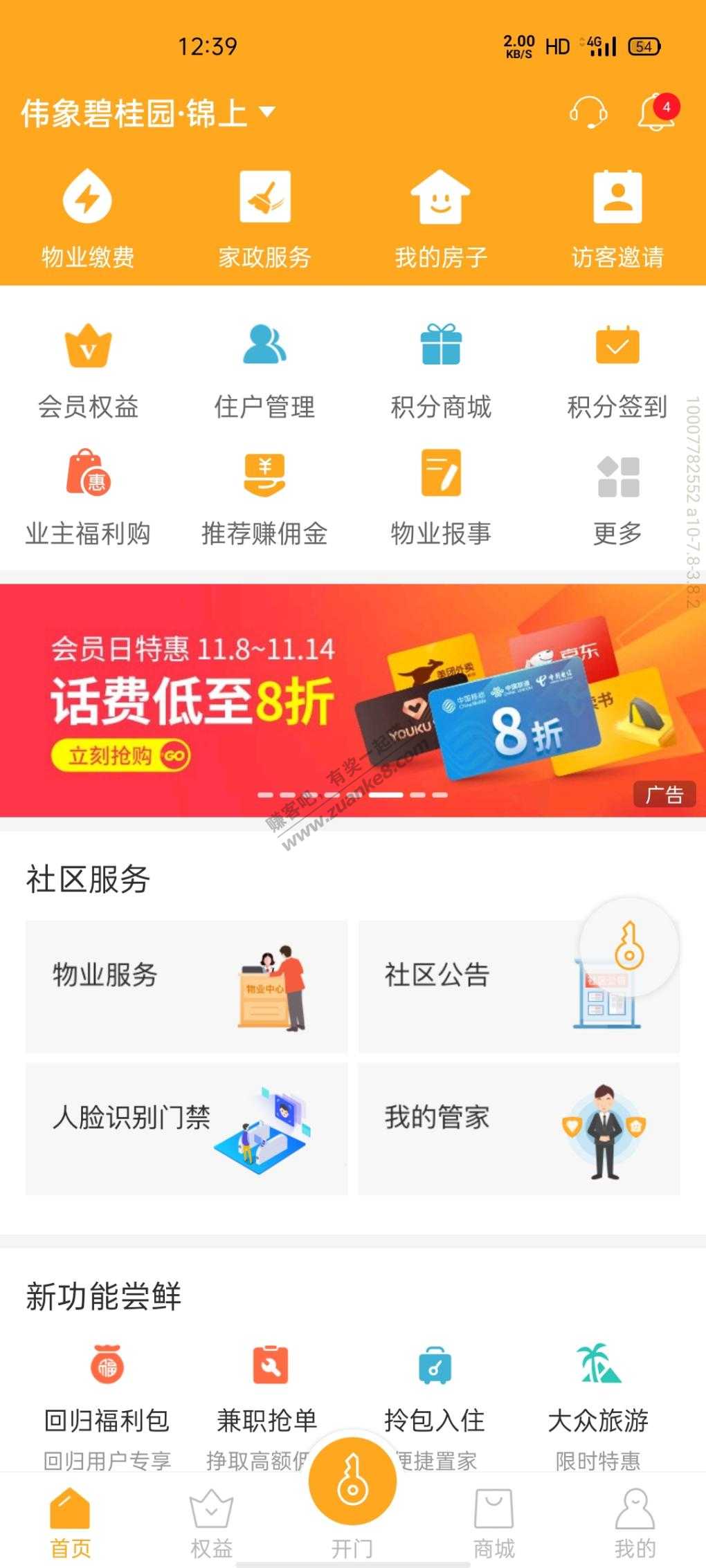 凤凰会联通30元 8折话费-还有-惠小助(52huixz.com)