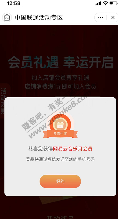 0买网易云会员月卡兑换码-惠小助(52huixz.com)