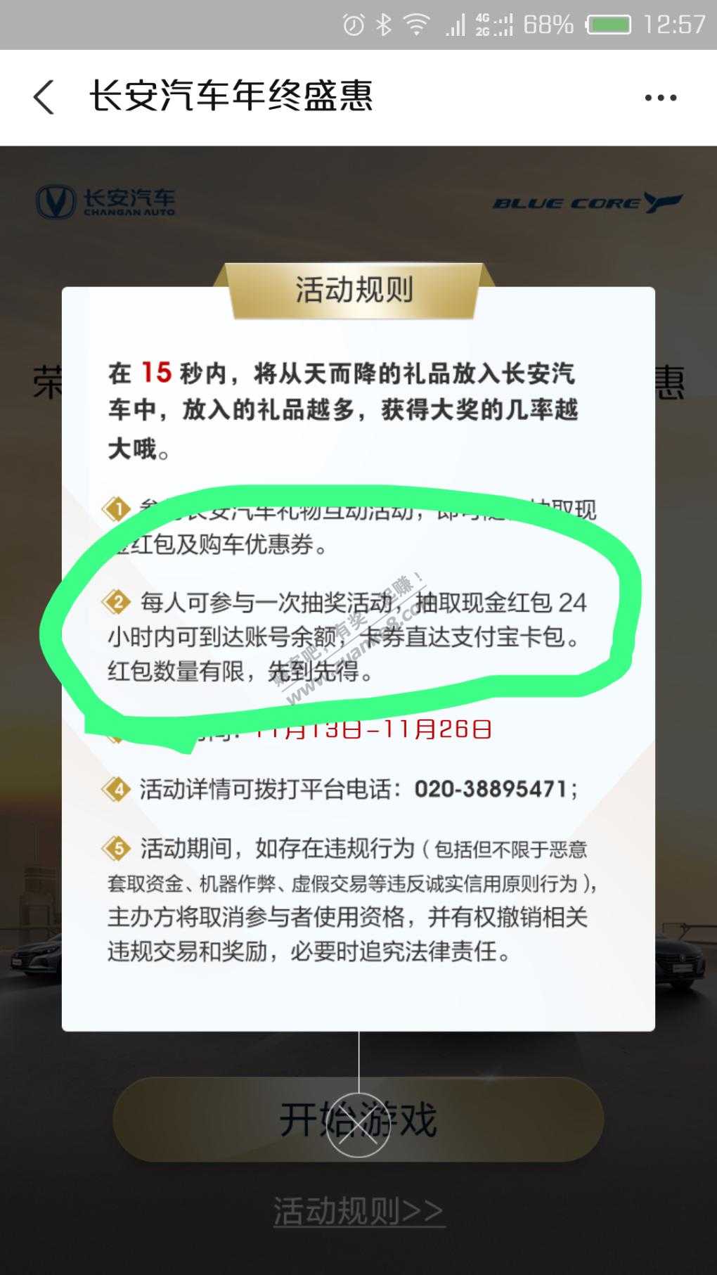 支付宝汽车报价活动-惠小助(52huixz.com)