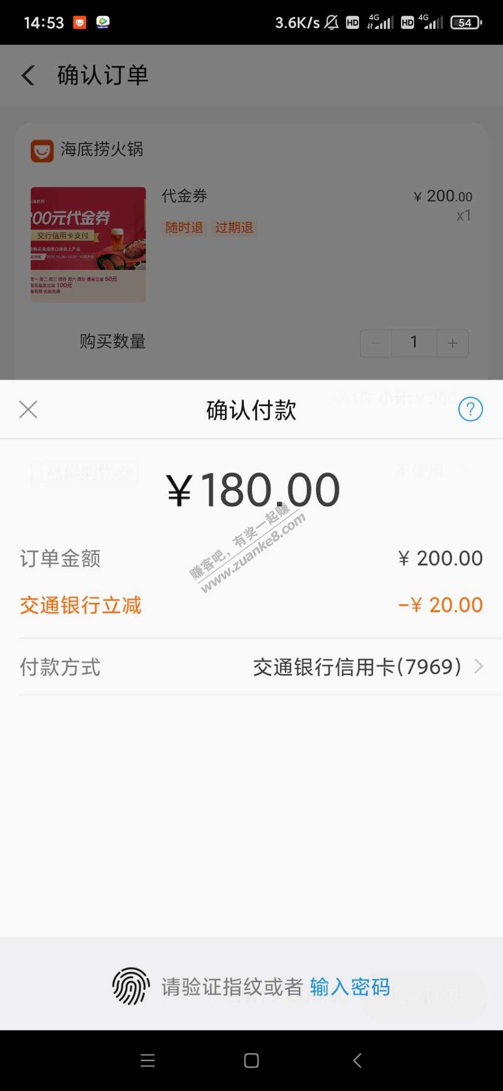 海底捞交行xyk减100-惠小助(52huixz.com)