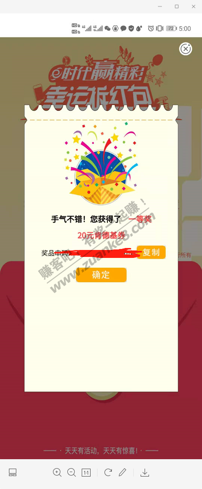 安徽农行结售汇 买160日元 中20肯德基 3-3-惠小助(52huixz.com)