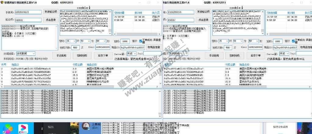 联通星巴克成功捡漏3个-惠小助(52huixz.com)