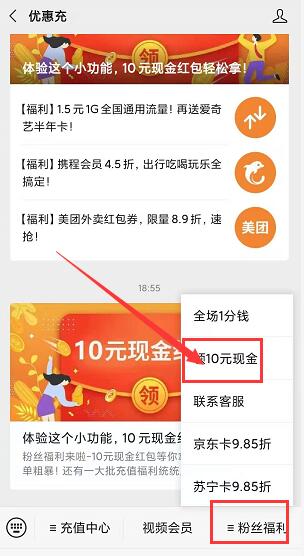 10元现金羊毛！限建行支付新用户-惠小助(52huixz.com)