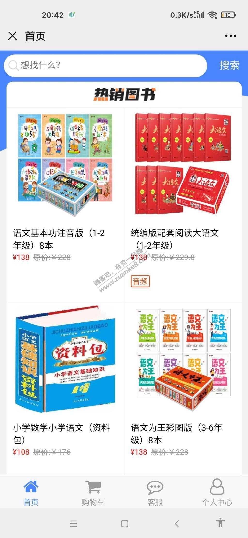 现在的学校只想买钱-惠小助(52huixz.com)