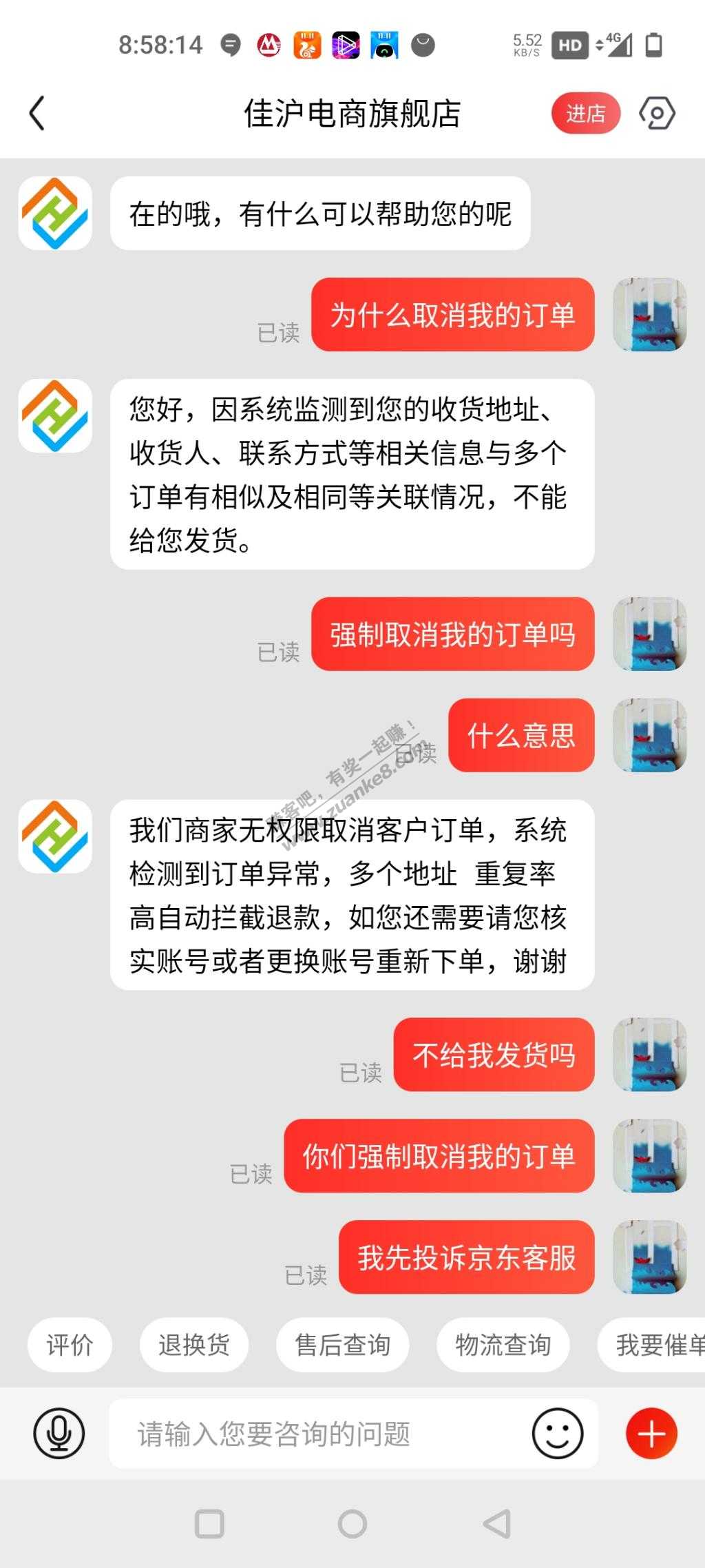 狗东被第三方商家自行单方面取消了订单咋办-惠小助(52huixz.com)