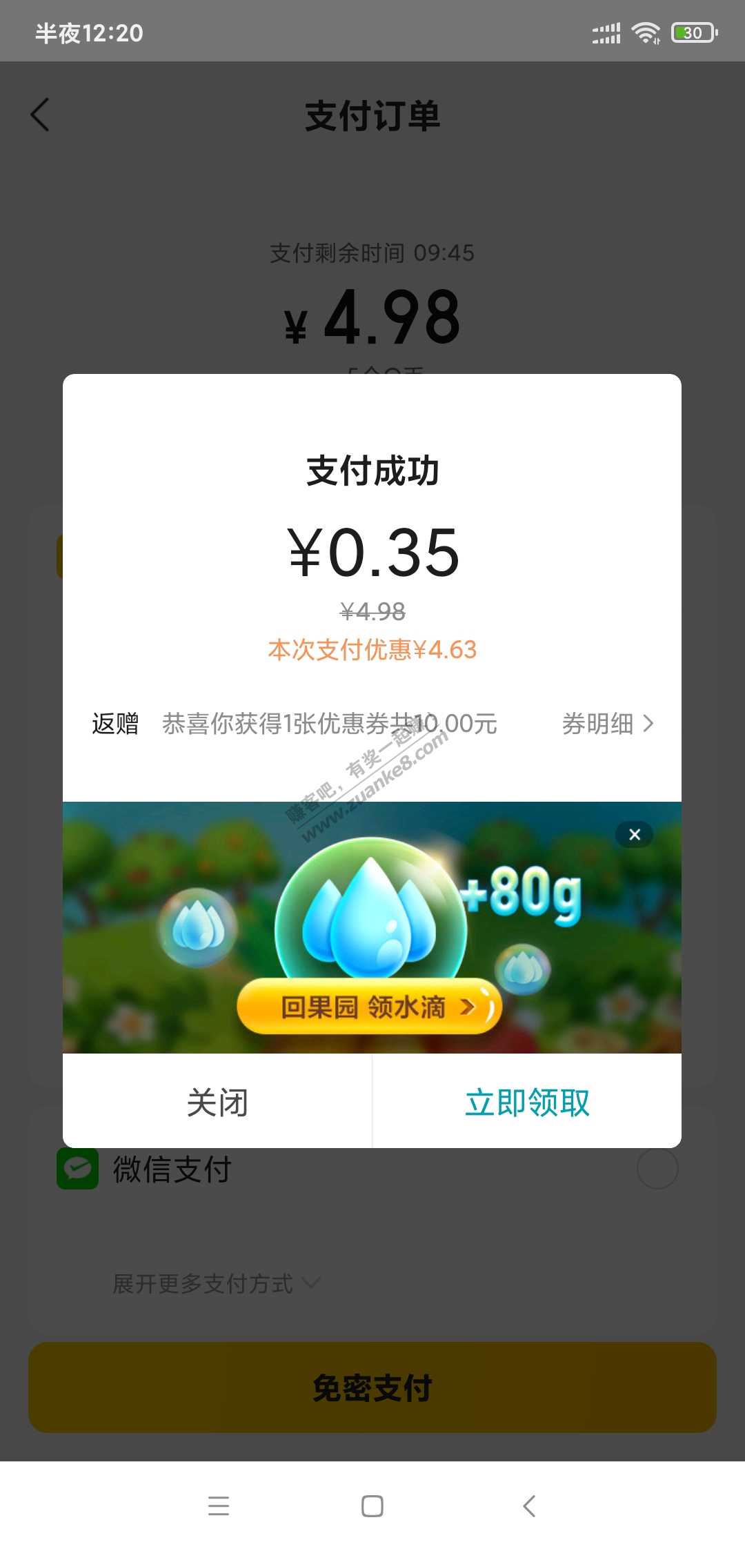 美团光大的随机减1-10不要浪费-惠小助(52huixz.com)