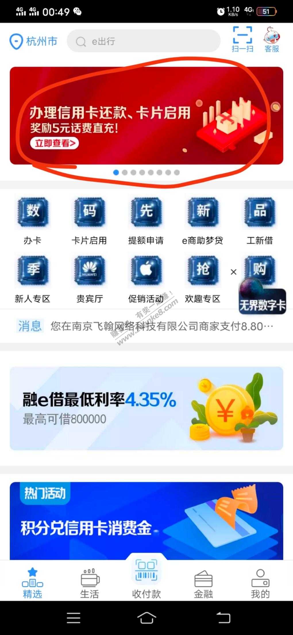 这个点-俺首发-工行5块钱毛-惠小助(52huixz.com)