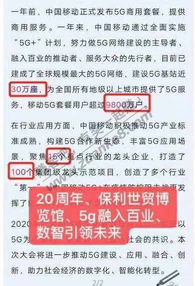 广东移动免费买5G流量30天-惠小助(52huixz.com)