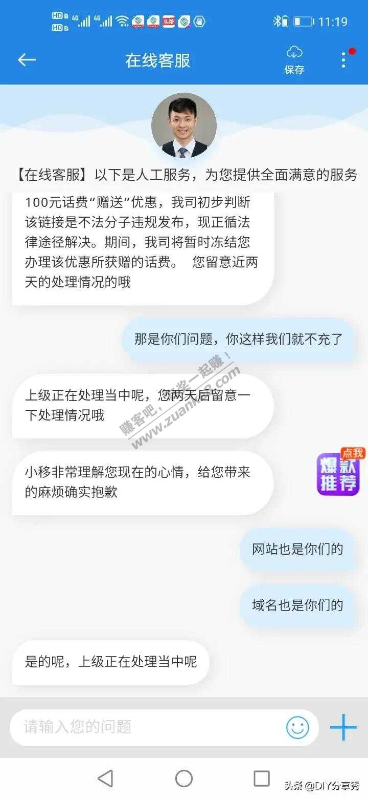 出大事了！听说双十一广东移动充100送100将被回收-惠小助(52huixz.com)