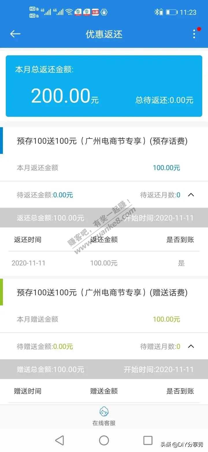 出大事了！听说双十一广东移动充100送100将被回收-惠小助(52huixz.com)