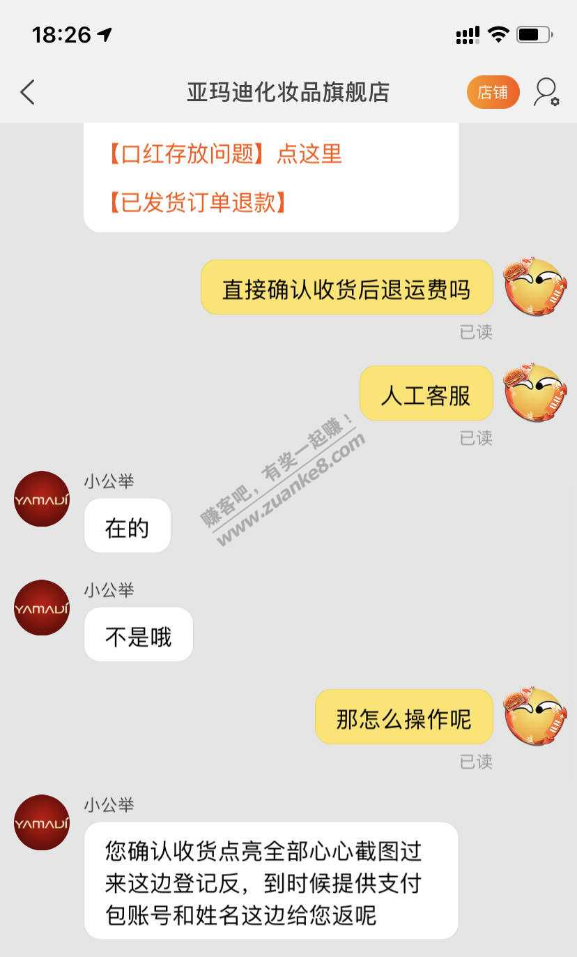 口红福袋卖家直接反支付宝-惠小助(52huixz.com)