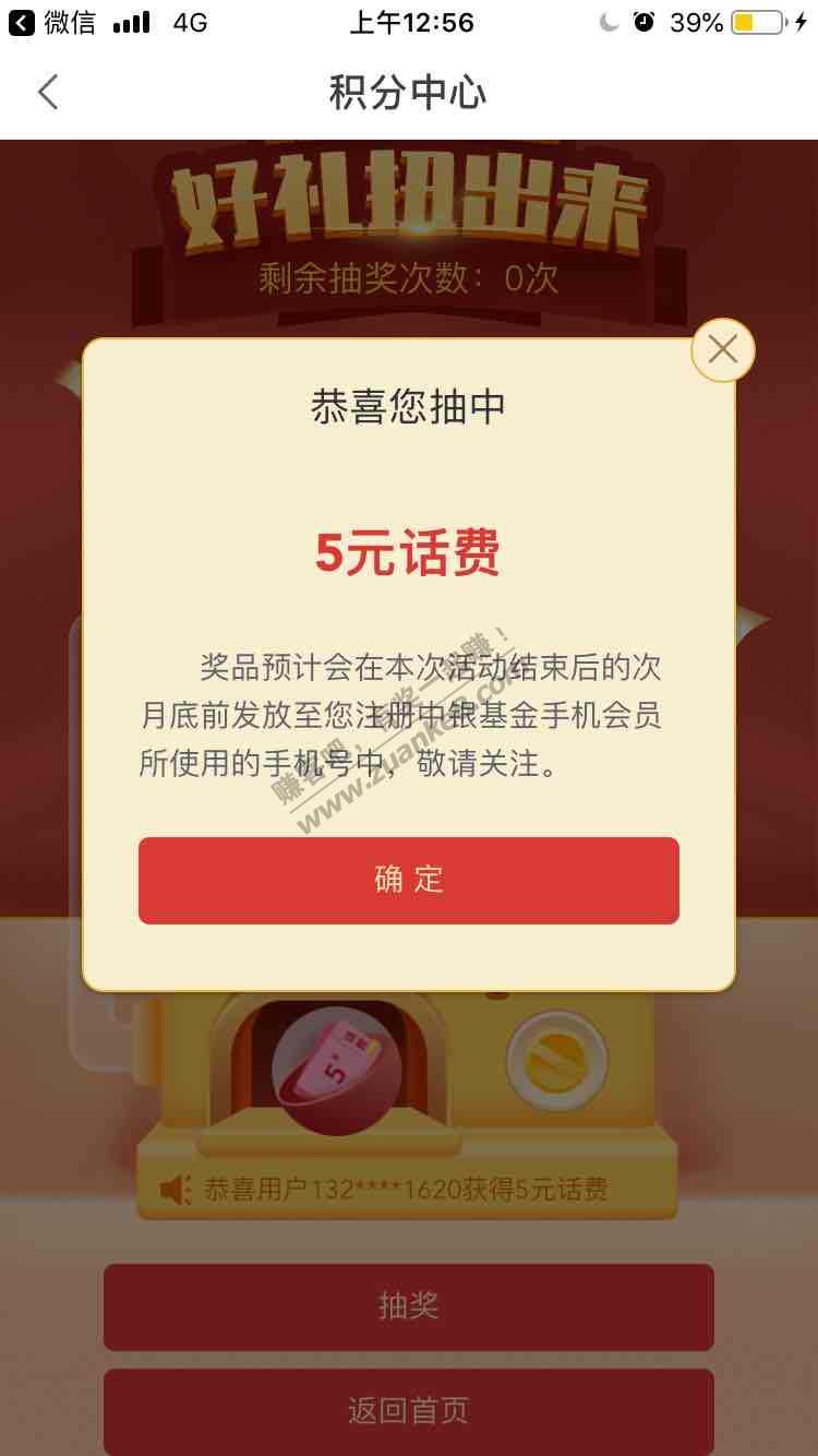 中银基金有水5元-惠小助(52huixz.com)