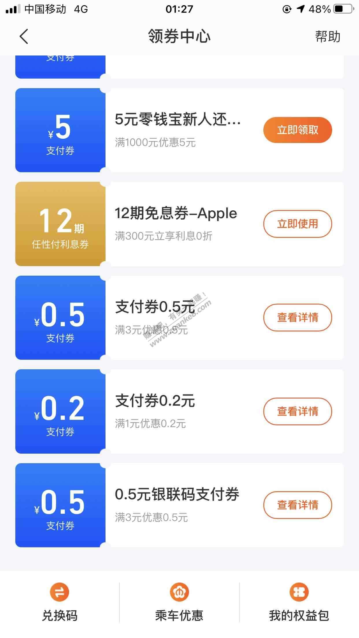 苏宁金融0.5--惠小助(52huixz.com)