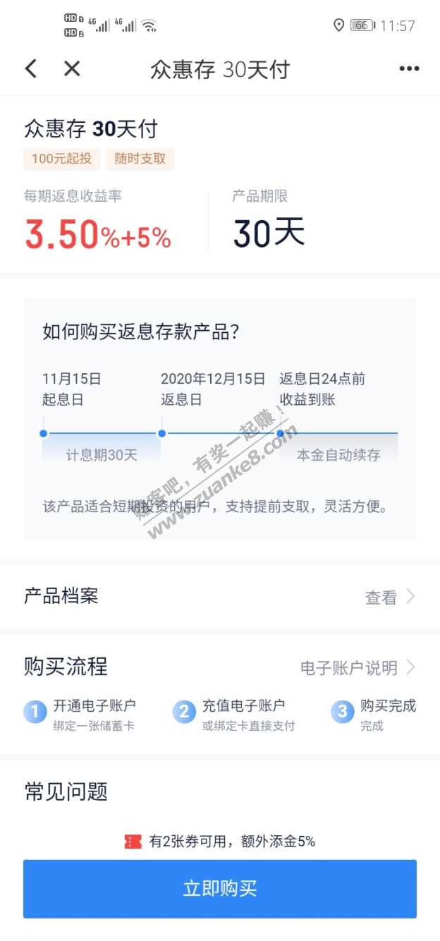 推荐理财一个月-年化7%-惠小助(52huixz.com)