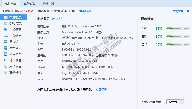 换了500G固态和8G内存-13年的老本子打算再战7年-惠小助(52huixz.com)