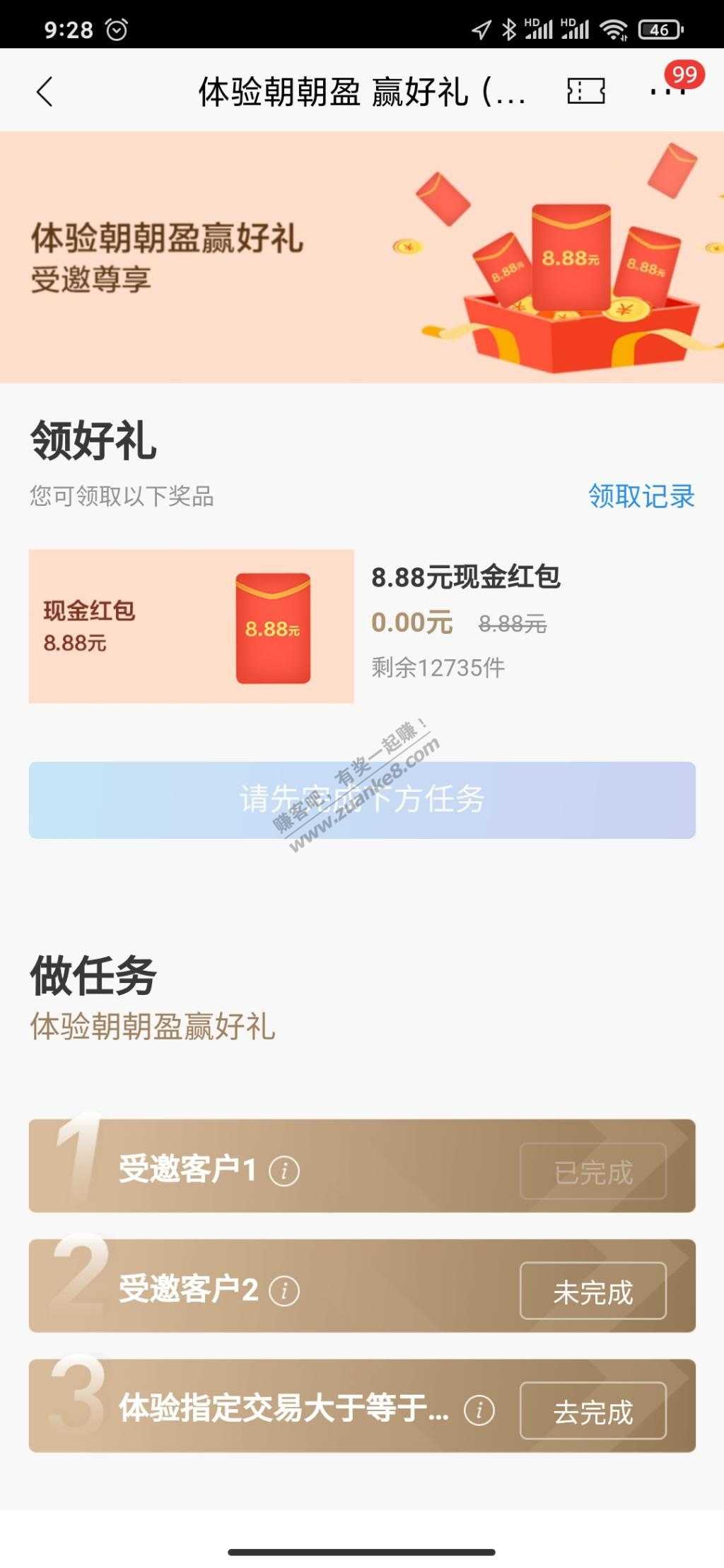 招商 8.8  瘦腰-惠小助(52huixz.com)