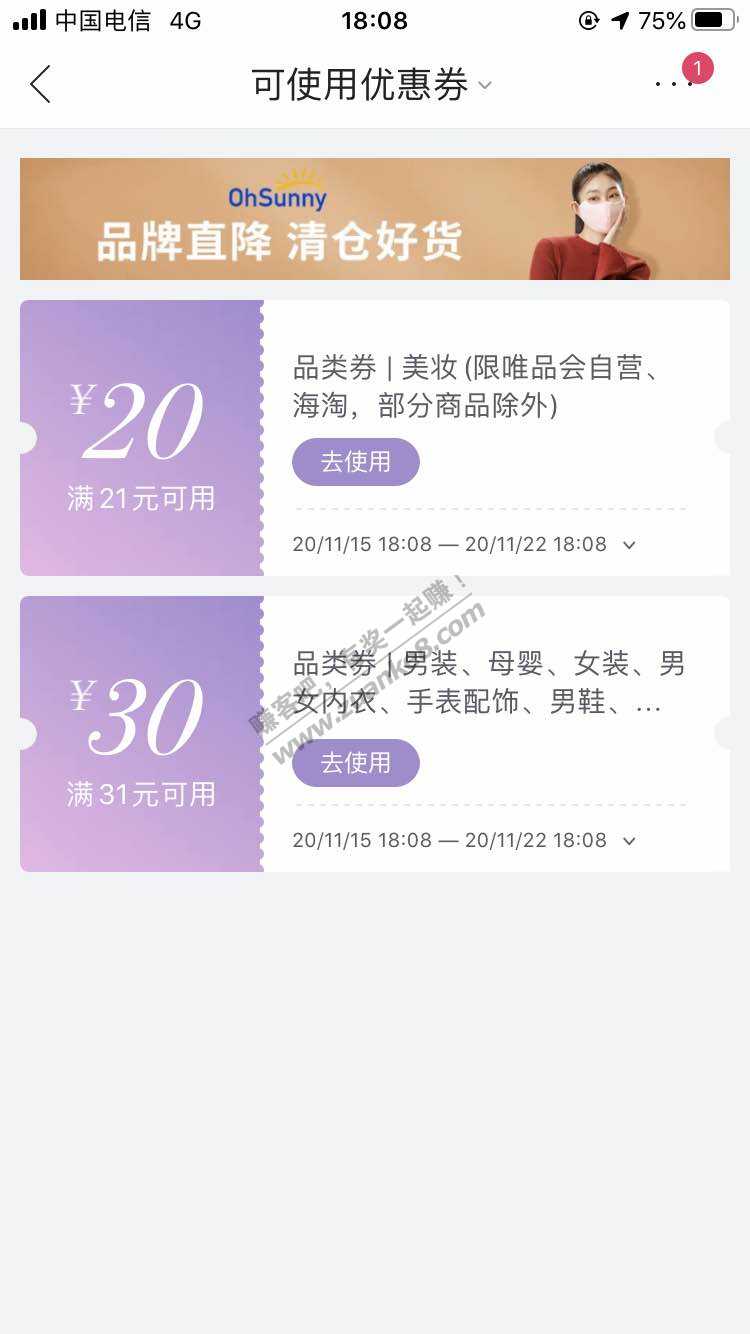 唯品会才是今年的大毛啊！！！！！-惠小助(52huixz.com)