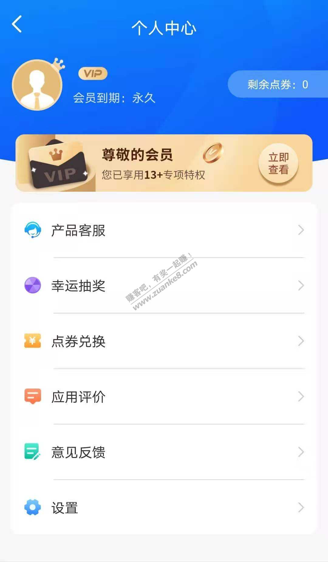 全能扫描王_4.10.4_免登入永久会员-惠小助(52huixz.com)