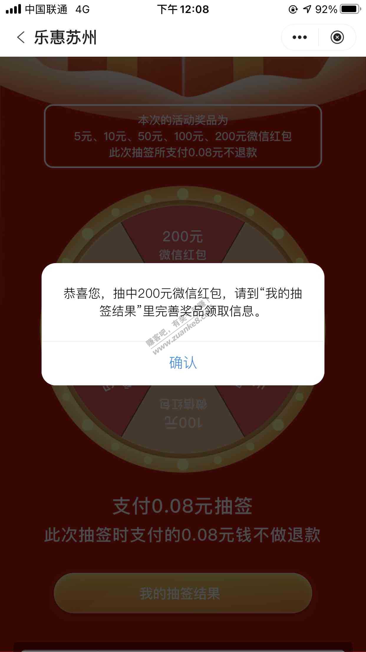 中国银行大毛刚中200现金-惠小助(52huixz.com)