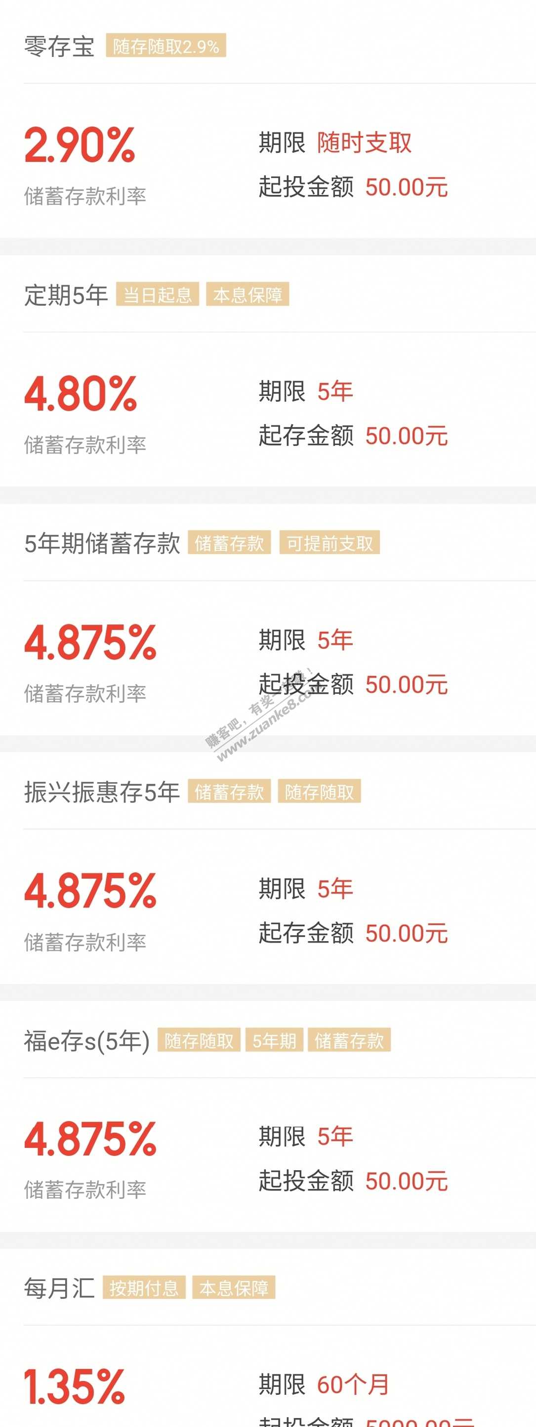 京东金融小号49.5%新人银行助力卷（不懂咋来的）-惠小助(52huixz.com)