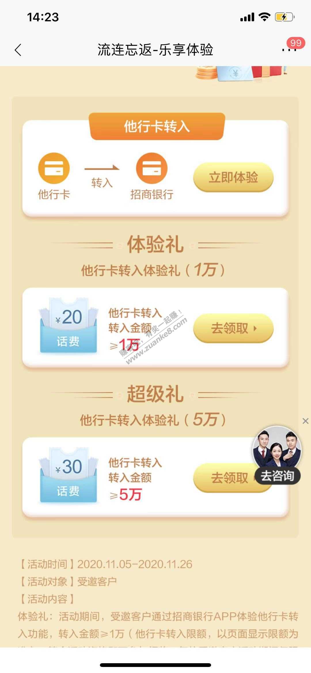 招行5万话费那个-惠小助(52huixz.com)