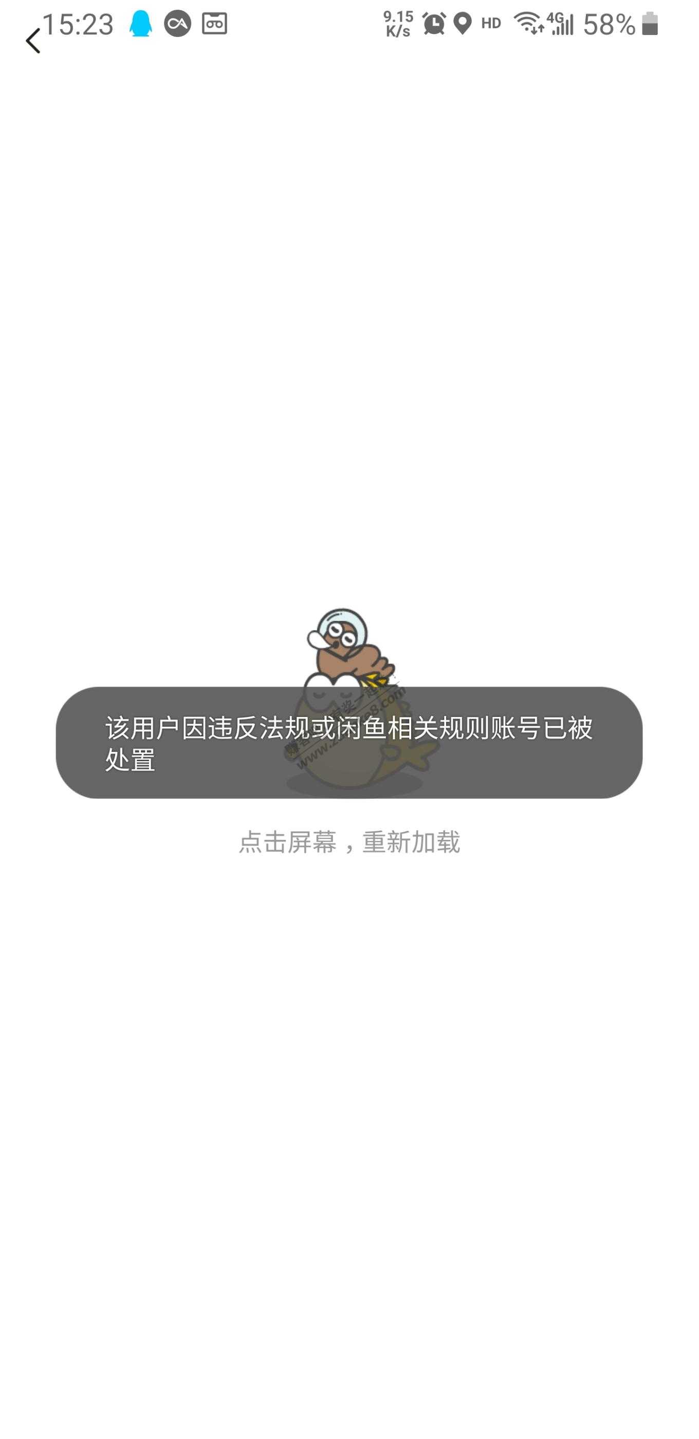 黄鱼有人买我东西-但是账号却被封了-惠小助(52huixz.com)