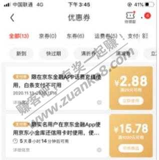 JD金融-进入自己弹-惠小助(52huixz.com)