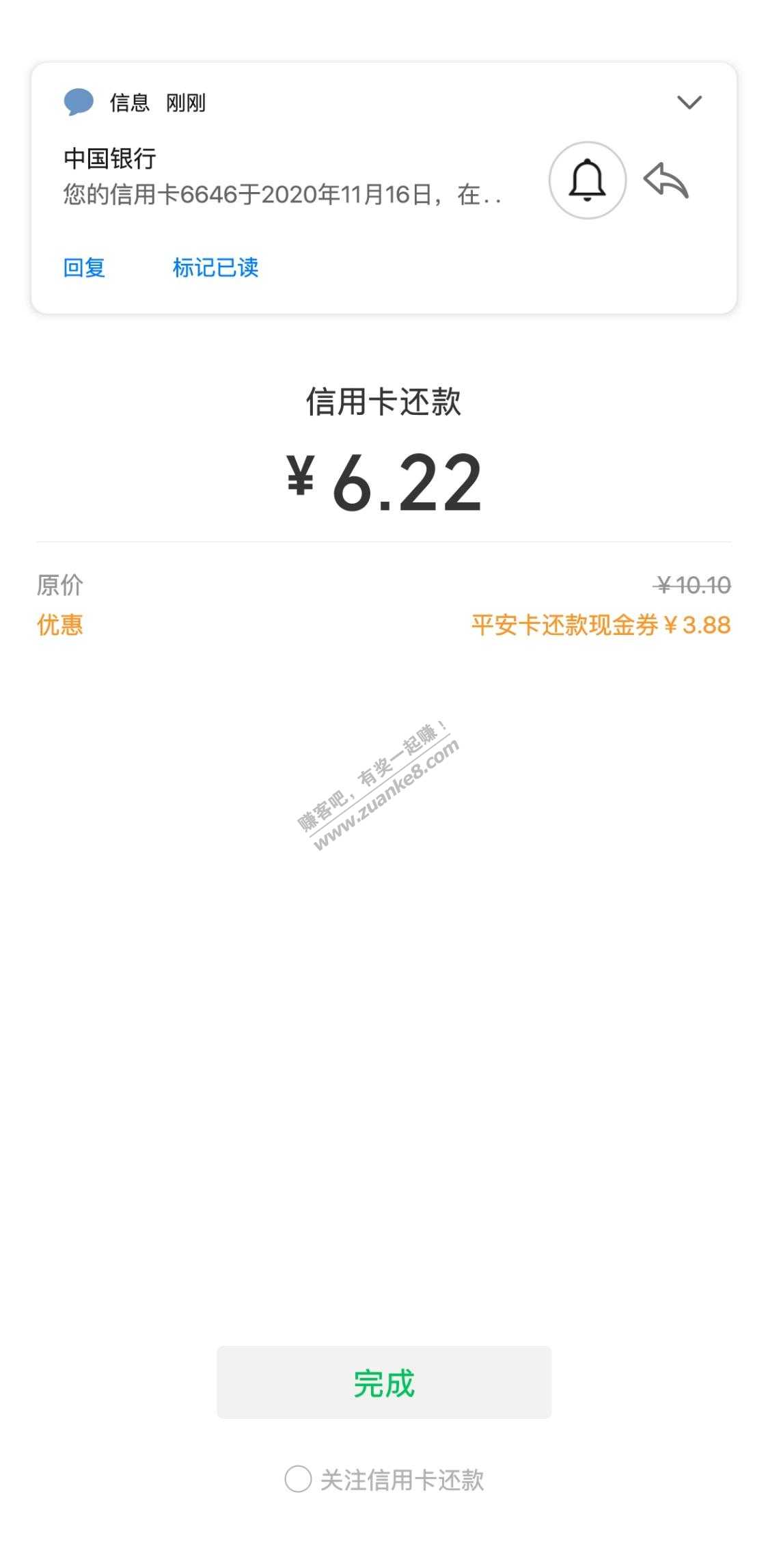 现在我首发-微信平安还款3.88-惠小助(52huixz.com)