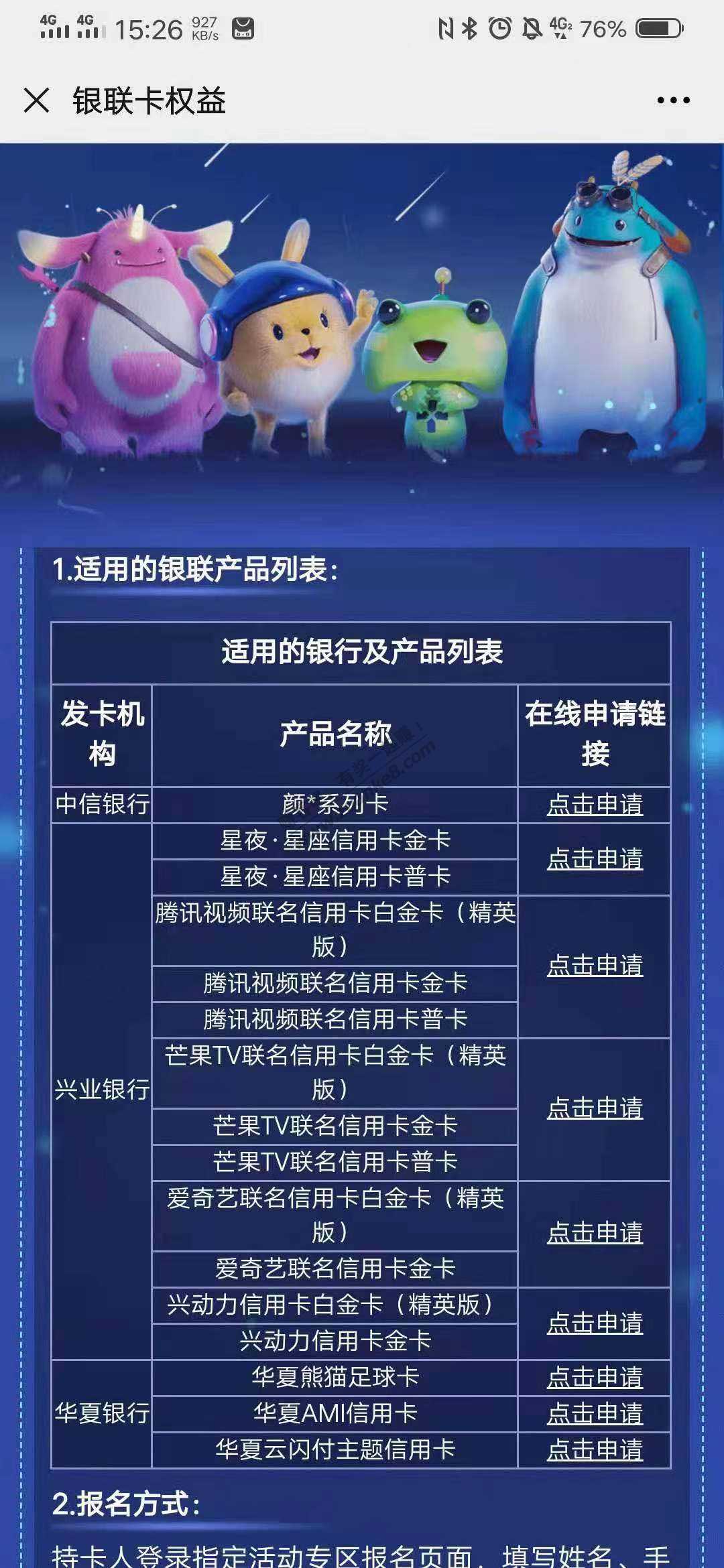 云闪付花young定制礼 目测大毛-惠小助(52huixz.com)