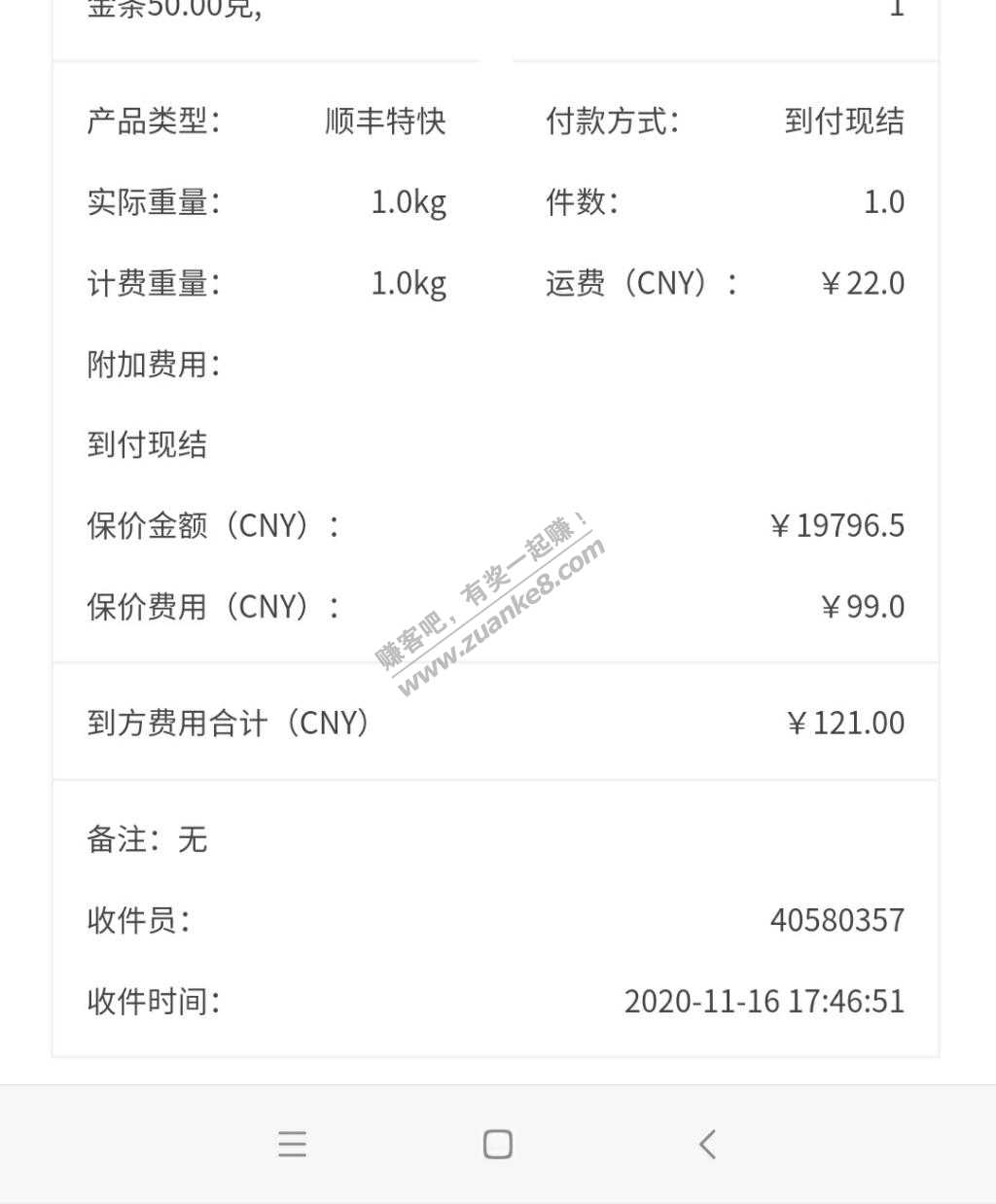 黄金保费100元啊-惠小助(52huixz.com)