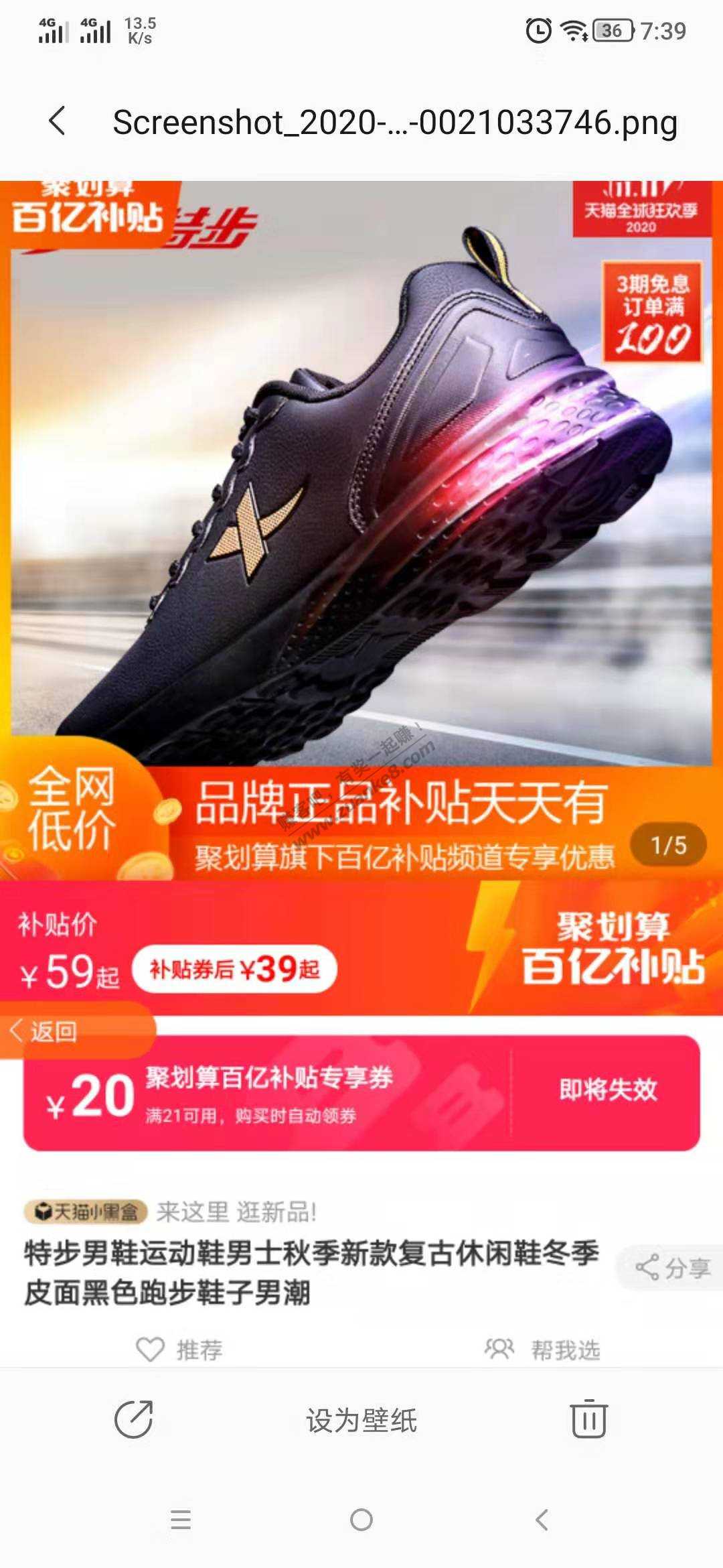 39运动鞋又来啦   ----特步-惠小助(52huixz.com)