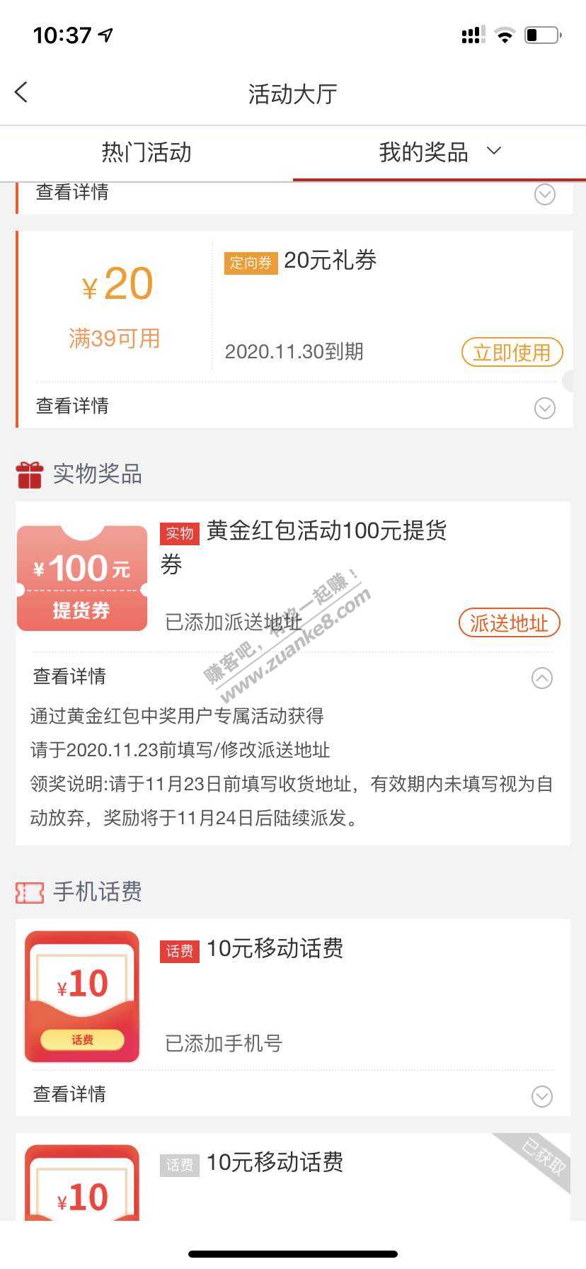 工行黄金红包提货券 100-惠小助(52huixz.com)