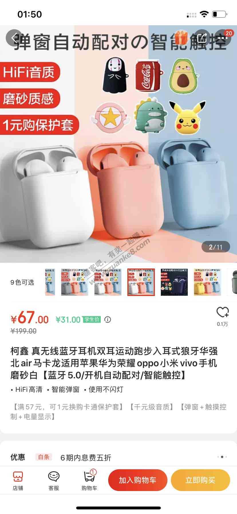 30配件卷 买了个高仿耳机-惠小助(52huixz.com)