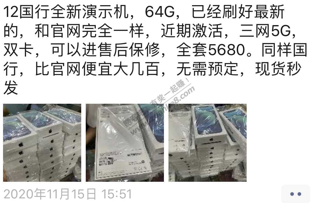 震惊！iPhone12竟然只要4430！！！-惠小助(52huixz.com)