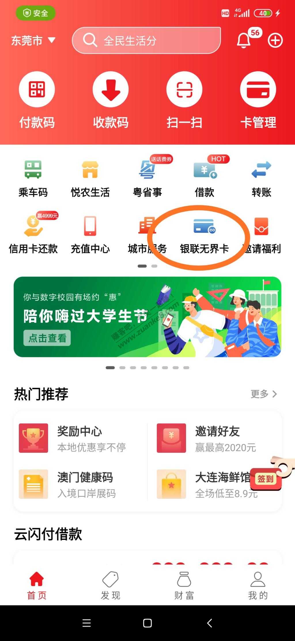 云闪付无界卡55元-不需要申请信用卡也可以买。-惠小助(52huixz.com)