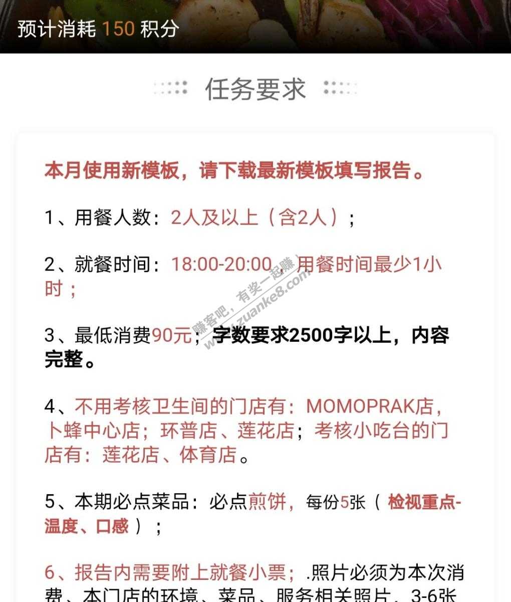 嗨探任务也太变态了吧 吃个煎饼要2500字-惠小助(52huixz.com)