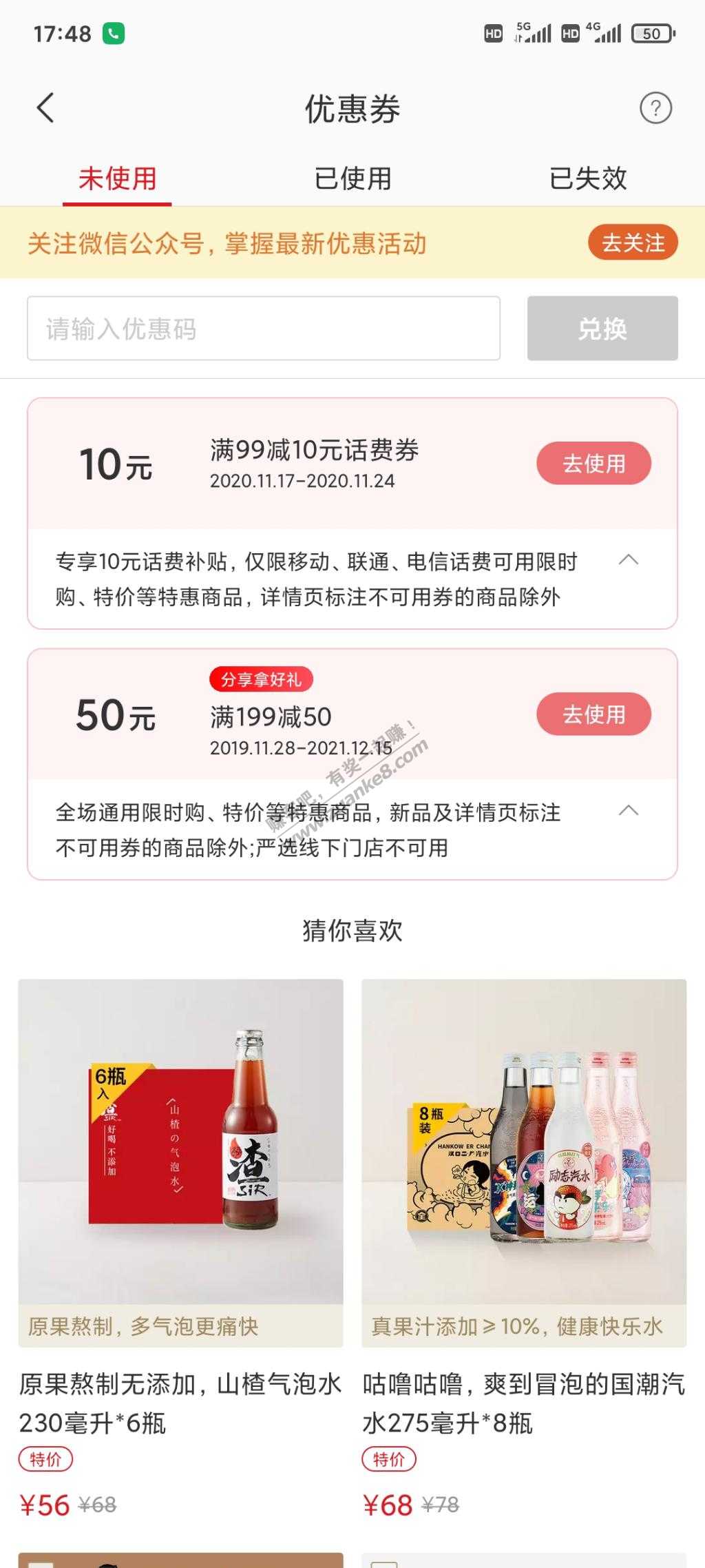 网易严选除了40无门槛-还有话费99-10-惠小助(52huixz.com)