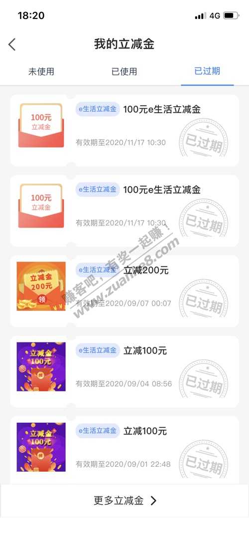 工行e生活血亏200元-让大家乐呵乐呵-惠小助(52huixz.com)